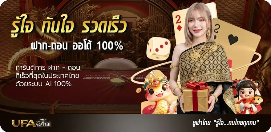 Banner กดรับเงินฟรี ล่าสุด — โปรโมชั่นสมาชิกใหม่