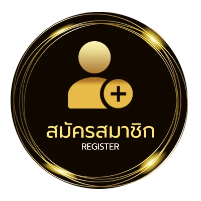 สมัครฟรี กดรับเงินฟรี ไม่ถึง 1 นาที