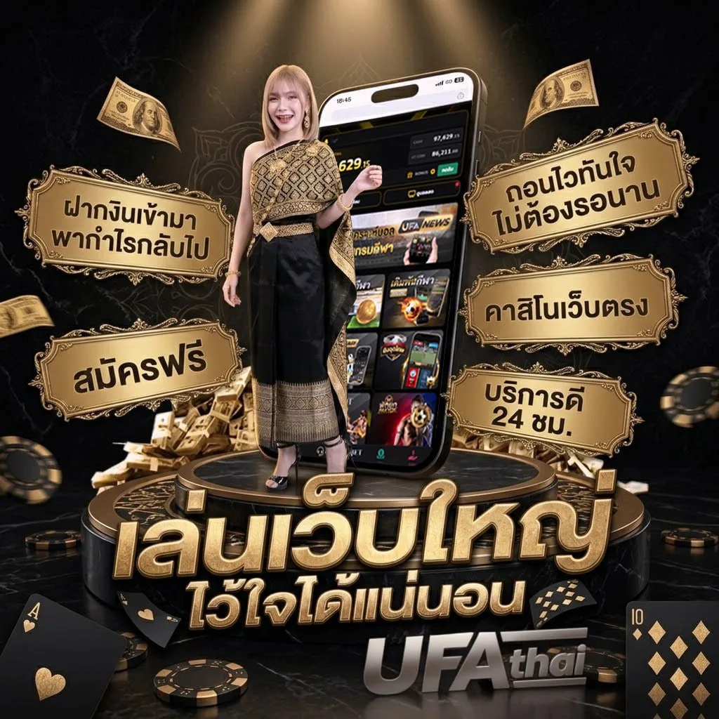 กดรับเงินฟรี โลโก้แบรนด์ — เว็บตรง UFABET