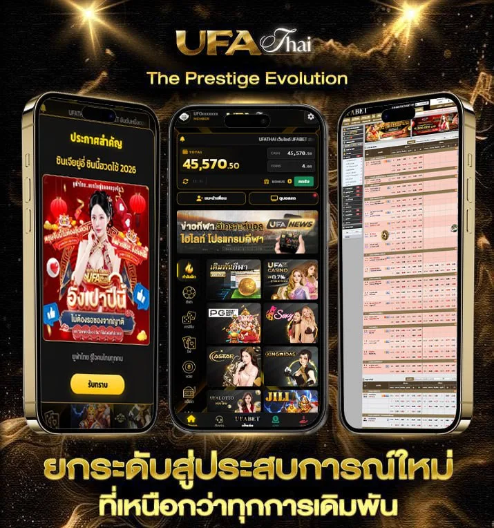 กดรับเงินฟรี  เว็บตรง UFABET